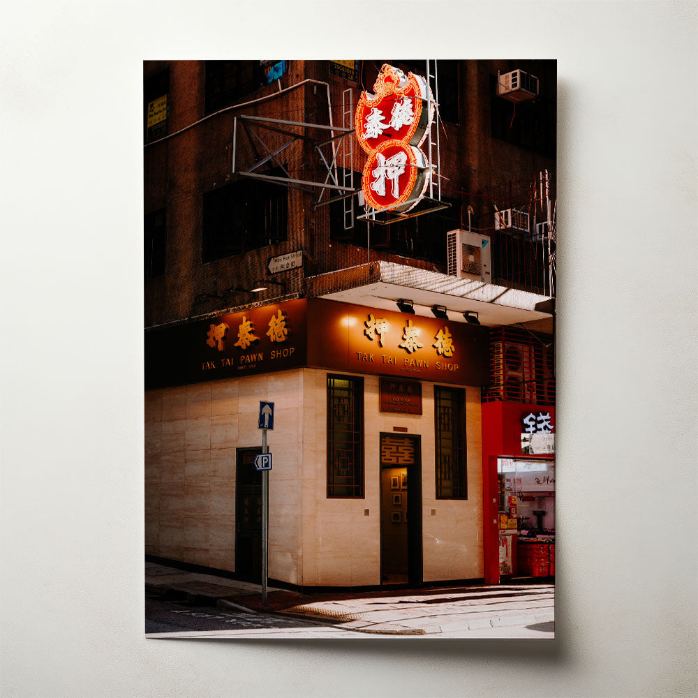 The Pawn Shop, photograph by Ben Lee