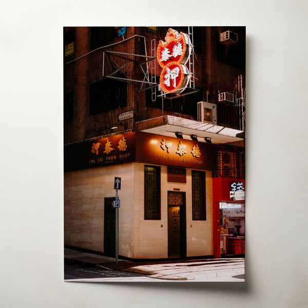 The Pawn Shop, photograph by Ben Lee